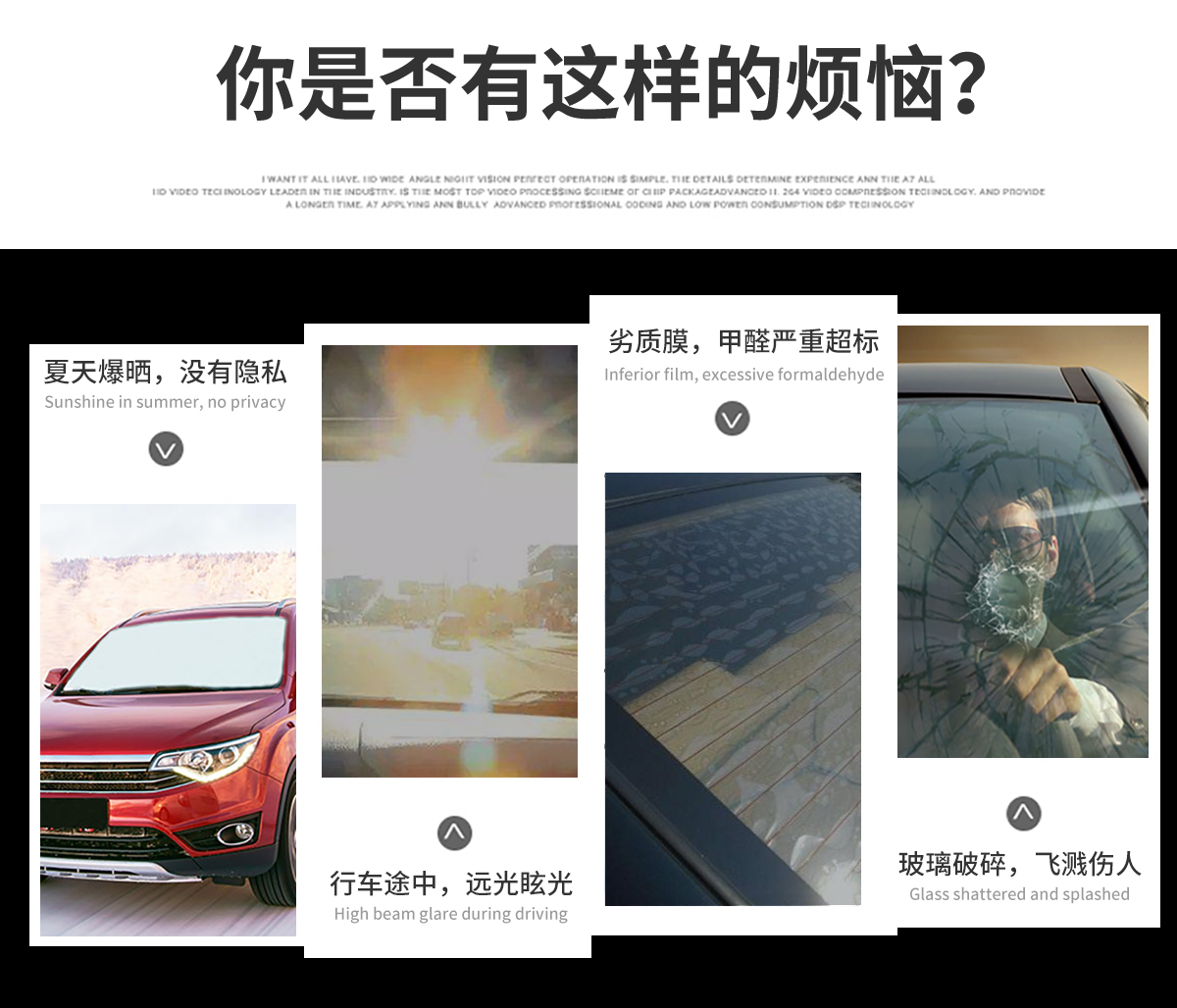 隔熱膜詳情頁(yè)3_02